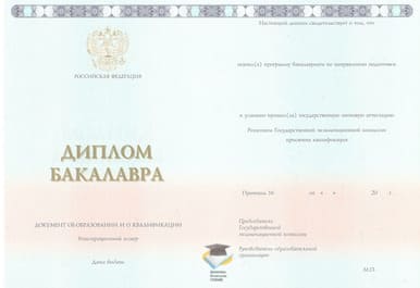 Диплом механика о высшем образовании  (Бакалавр)