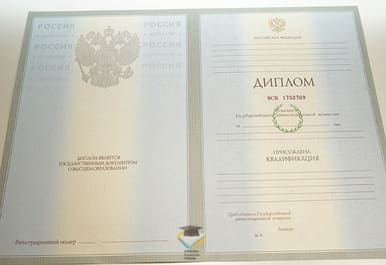 Диплом МГТУ "СТАНКИН" 2003-2009 годов