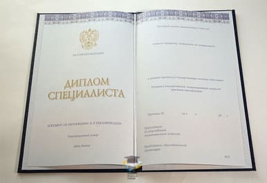 Диплом менеджера о высшем образовании  (Специалист)